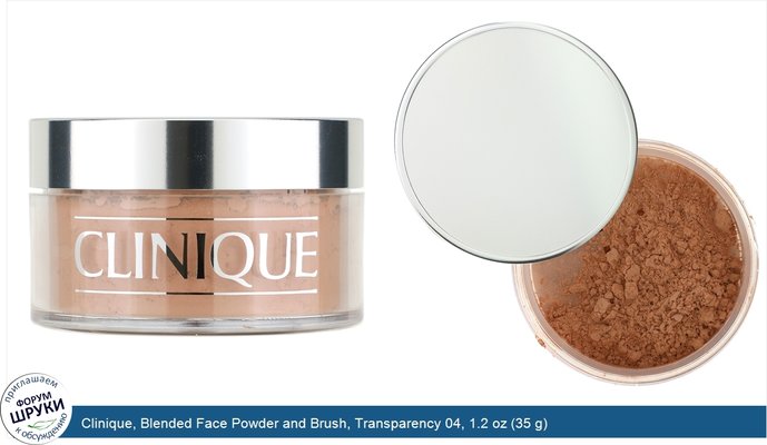 Clinique, Blended Face Powder and Brush, Transparency 04, 1.2 oz (35 g)