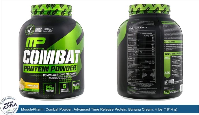 MusclePharm, Combat Powder, Advanced Time Release Protein, Banana Cream, 4 lbs (1814 g)