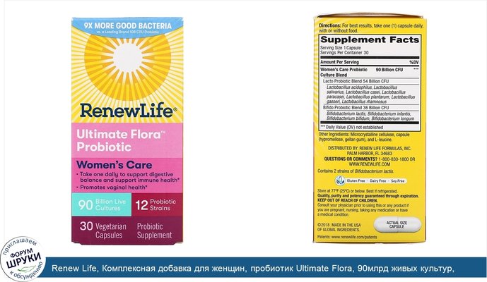 Renew Life, Комплексная добавка для женщин, пробиотик Ultimate Flora, 90млрд живых культур, 30вегетарианских капсул