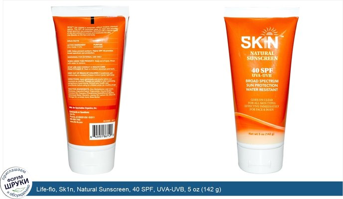 Life-flo, Sk1n, Natural Sunscreen, 40 SPF, UVA-UVB, 5 oz (142 g)