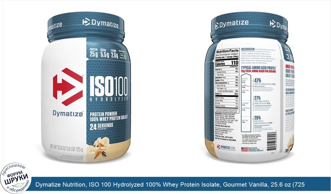 Dymatize Nutrition, ISO 100 Hydrolyzed 100% Whey Protein Isolate, Gourmet Vanilla, 25.6 oz (725 g)