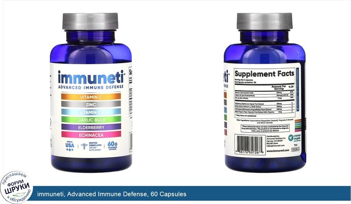 immuneti, Advanced Immune Defense, 60 Capsules