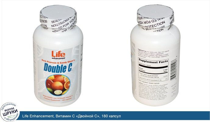 Life Enhancement, Витамин C «Двойной C», 180 капсул
