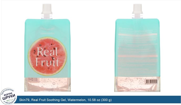 Skin79, Real Fruit Soothing Gel, Watermelon, 10.58 oz (300 g)