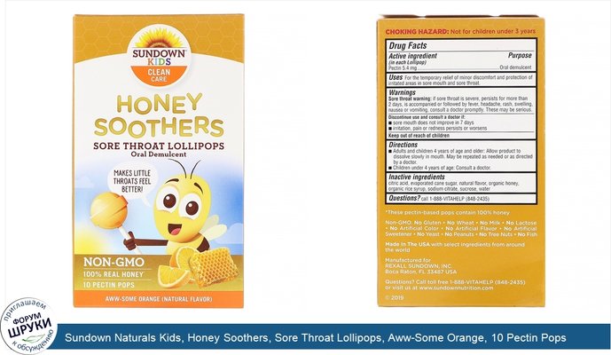 Sundown Naturals Kids, Honey Soothers, Sore Throat Lollipops, Aww-Some Orange, 10 Pectin Pops