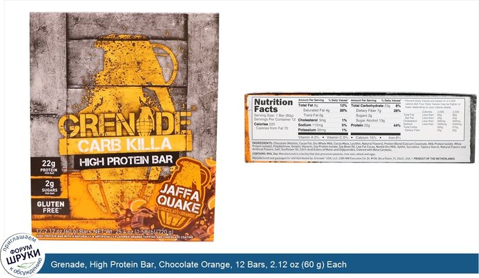 Grenade, High Protein Bar, Chocolate Orange, 12 Bars, 2.12 oz (60 g) Each