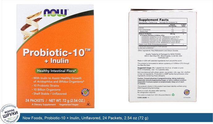 Now Foods, Probiotic-10 + Inulin, Unflavored, 24 Packets, 2.54 oz (72 g)