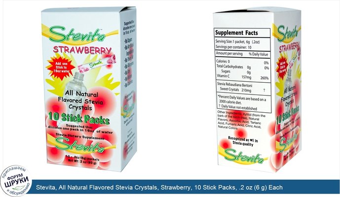 Stevita, All Natural Flavored Stevia Crystals, Strawberry, 10 Stick Packs, .2 oz (6 g) Each