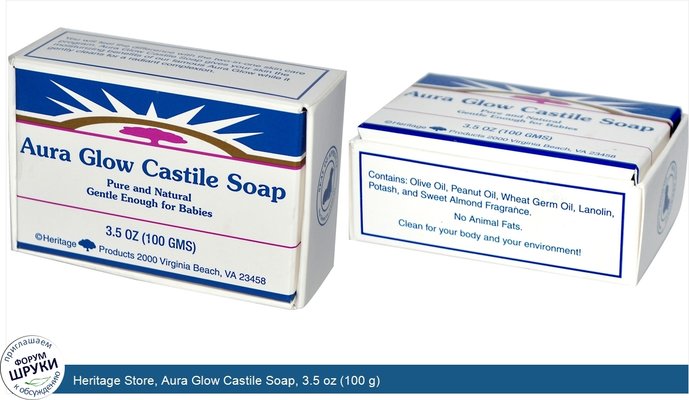 Heritage Store, Aura Glow Castile Soap, 3.5 oz (100 g)