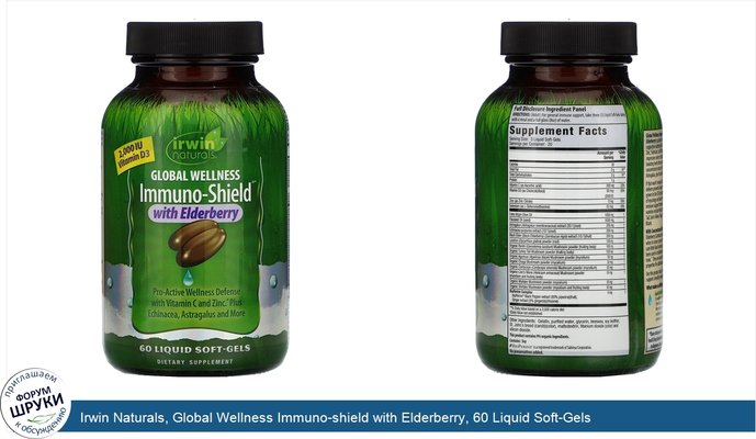 Irwin Naturals, Global Wellness Immuno-shield with Elderberry, 60 Liquid Soft-Gels