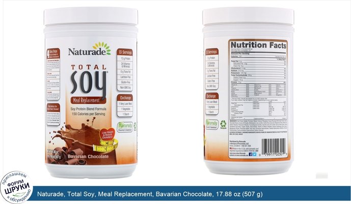 Naturade, Total Soy, Meal Replacement, Bavarian Chocolate, 17.88 oz (507 g)