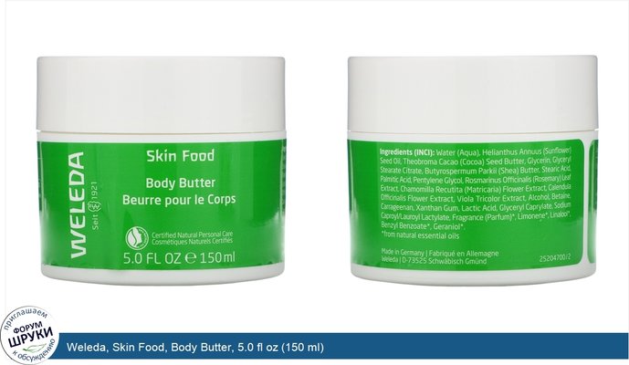 Weleda, Skin Food, Body Butter, 5.0 fl oz (150 ml)