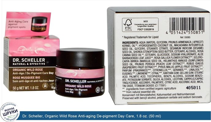 Dr. Scheller, Organic Wild Rose Anti-aging De-pigment Day Care, 1.8 oz. (50 ml)