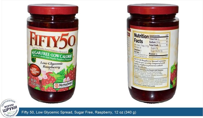 Fifty 50, Low Glycemic Spread, Sugar Free, Raspberry, 12 oz (340 g)