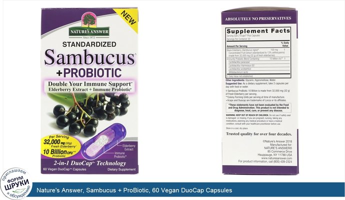 Nature\'s Answer, Sambucus + ProBiotic, 60 Vegan DuoCap Capsules