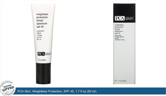 PCA Skin, Weightless Protection, SPF 45, 1.7 fl oz (50 ml)