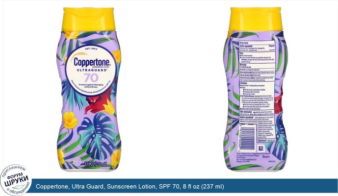 Coppertone, Ultra Guard, Sunscreen Lotion, SPF 70, 8 fl oz (237 ml)