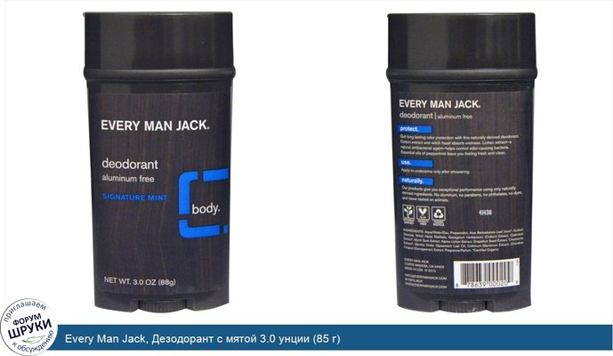 Every Man Jack, Дезодорант с мятой 3.0 унции (85 г)