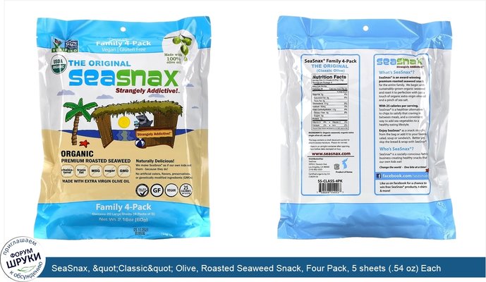 SeaSnax, &quot;Classic&quot; Olive, Roasted Seaweed Snack, Four Pack, 5 sheets (.54 oz) Each