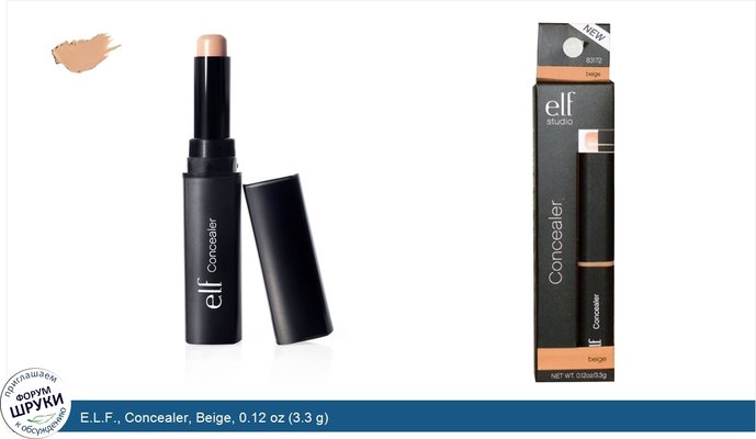 E.L.F., Concealer, Beige, 0.12 oz (3.3 g)