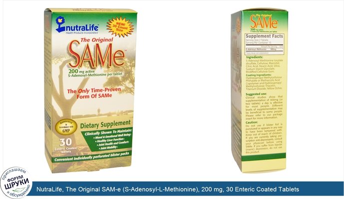 NutraLife, The Original SAM-e (S-Adenosyl-L-Methionine), 200 mg, 30 Enteric Coated Tablets