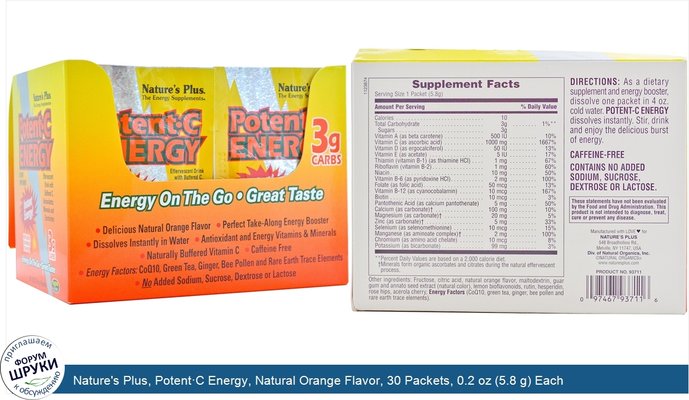 Nature\'s Plus, Potent·C Energy, Natural Orange Flavor, 30 Packets, 0.2 oz (5.8 g) Each