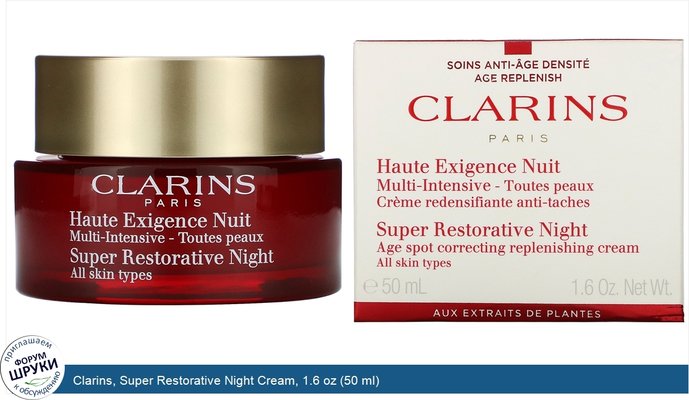 Clarins, Super Restorative Night Cream, 1.6 oz (50 ml)