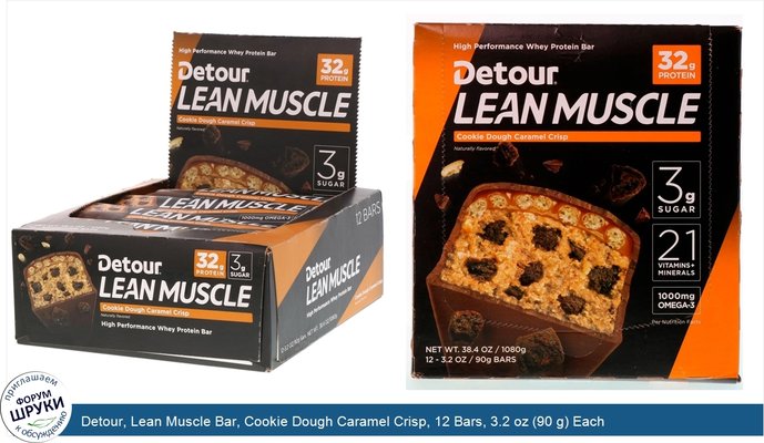 Detour, Lean Muscle Bar, Cookie Dough Caramel Crisp, 12 Bars, 3.2 oz (90 g) Each