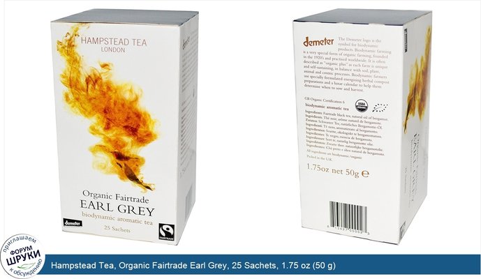 Hampstead Tea, Organic Fairtrade Earl Grey, 25 Sachets, 1.75 oz (50 g)