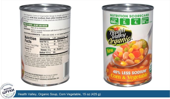 Health Valley, Organic Soup, Corn Vegetable, 15 oz (425 g)