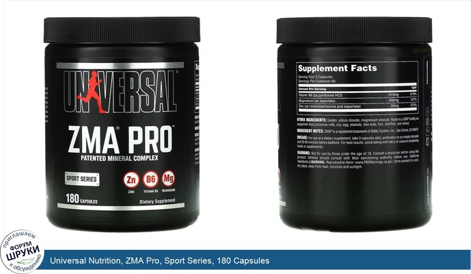 Universal Nutrition, ZMA Pro, Sport Series, 180 Capsules