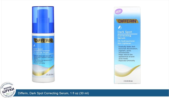 Differin, Dark Spot Correcting Serum, 1 fl oz (30 ml)