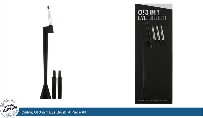 Cailyn, O! 3 in 1 Eye Brush, 4 Piece Kit