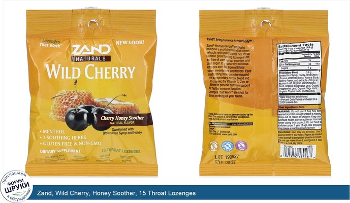 Zand, Wild Cherry, Honey Soother, 15 Throat Lozenges