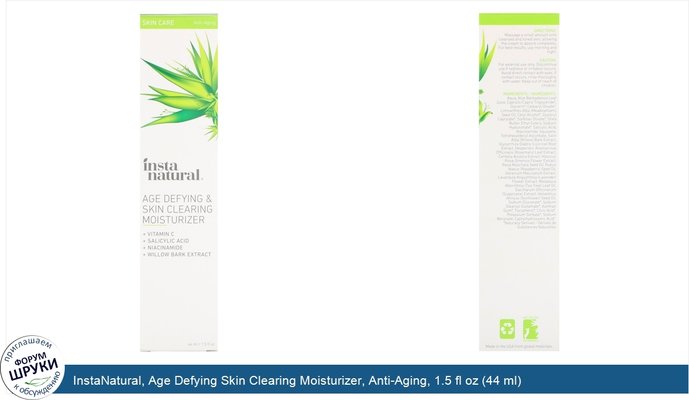 InstaNatural, Age Defying Skin Clearing Moisturizer, Anti-Aging, 1.5 fl oz (44 ml)