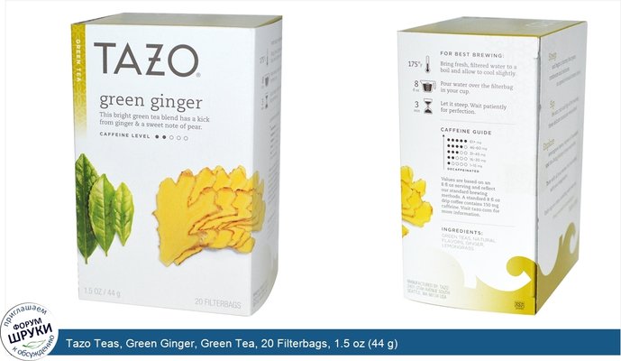 Tazo Teas, Green Ginger, Green Tea, 20 Filterbags, 1.5 oz (44 g)