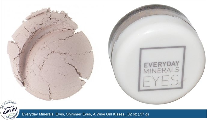 Everyday Minerals, Eyes, Shimmer Eyes, A Wise Girl Kisses, .02 oz (.57 g)