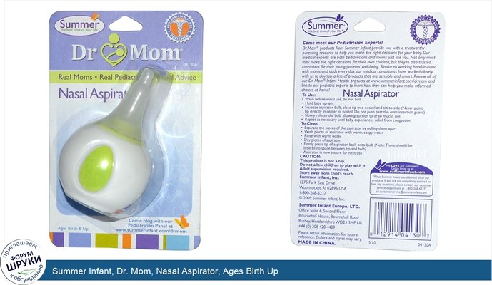 Summer Infant, Dr. Mom, Nasal Aspirator, Ages Birth Up