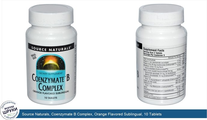 Source Naturals, Coenzymate B Complex, Orange Flavored Sublingual, 10 Tablets