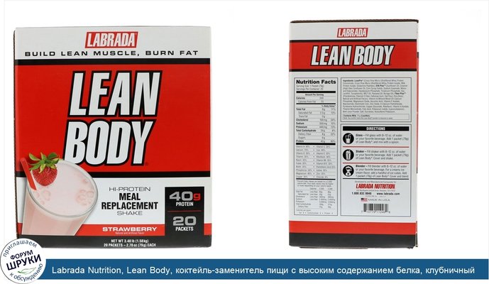 Labrada Nutrition, Lean Body, коктейль-заменитель пищи с высоким содержанием белка, клубничный вкус, 20 пакетиков по 2,78 унц. (79 г)