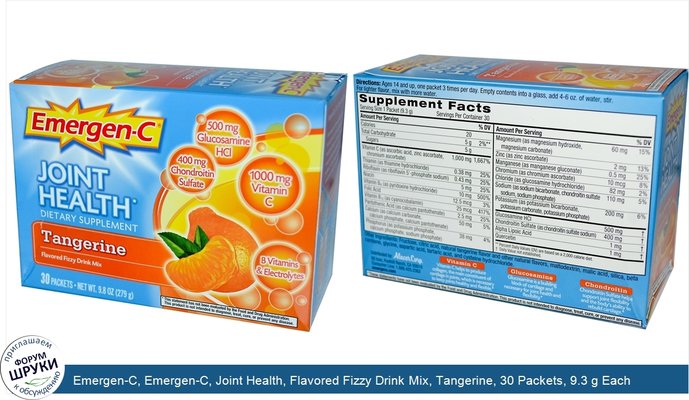 Emergen-C, Emergen-C, Joint Health, Flavored Fizzy Drink Mix, Tangerine, 30 Packets, 9.3 g Each