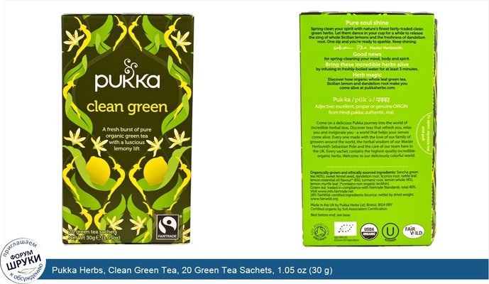 Pukka Herbs, Clean Green Tea, 20 Green Tea Sachets, 1.05 oz (30 g)