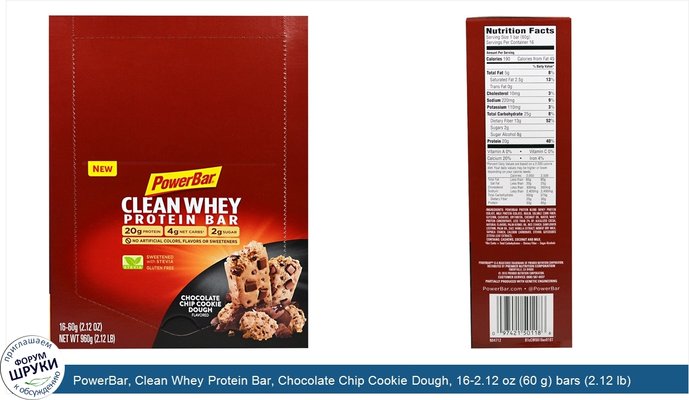 PowerBar, Clean Whey Protein Bar, Chocolate Chip Cookie Dough, 16-2.12 oz (60 g) bars (2.12 lb)