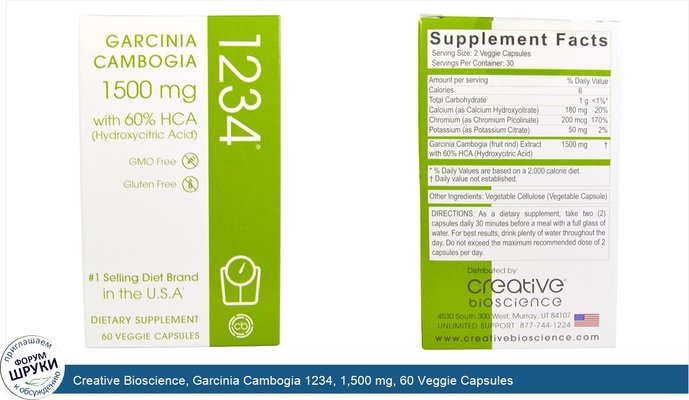 Creative Bioscience, Garcinia Cambogia 1234, 1,500 mg, 60 Veggie Capsules