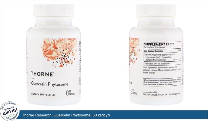 Thorne Research, Quercetin Phytosome, 60 капсул