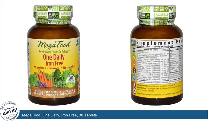 MegaFood, One Daily, Iron Free, 30 Tablets
