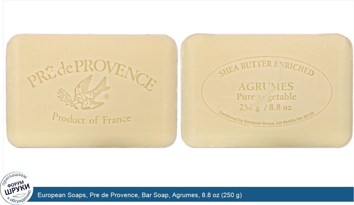 European Soaps, Pre de Provence, Bar Soap, Agrumes, 8.8 oz (250 g)