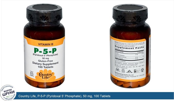 Country Life, P-5-P (Pyridoxal 5\' Phosphate), 50 mg, 100 Tablets