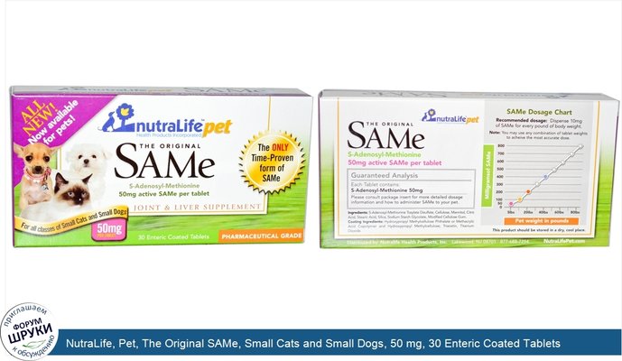NutraLife, Pet, The Original SAMe, Small Cats and Small Dogs, 50 mg, 30 Enteric Coated Tablets