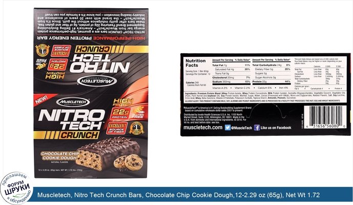 Muscletech, Nitro Tech Crunch Bars, Chocolate Chip Cookie Dough,12-2.29 oz (65g), Net Wt 1.72 lbs